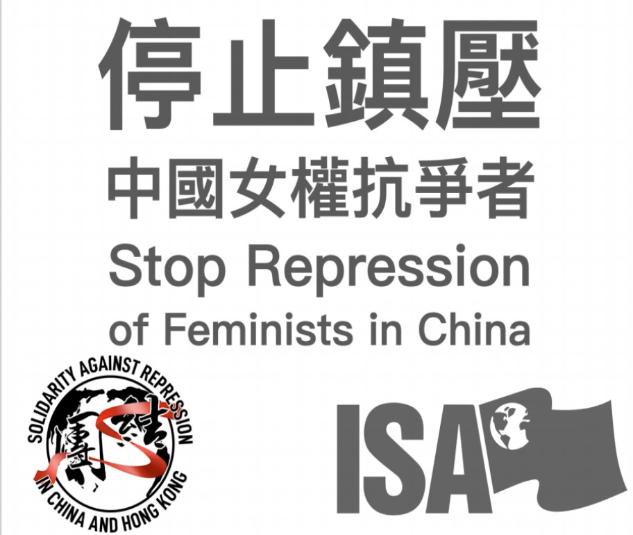¡Solidaridad con las feministas en China!
